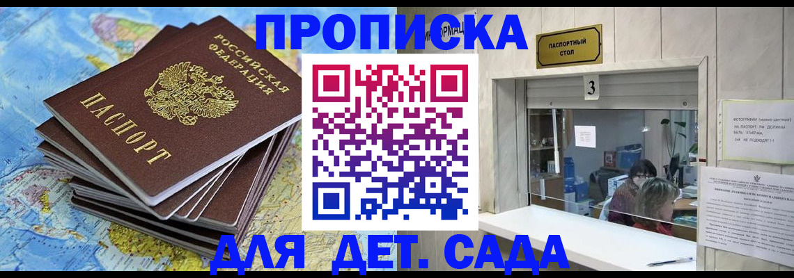 временная регистрация адрес в Обнинске