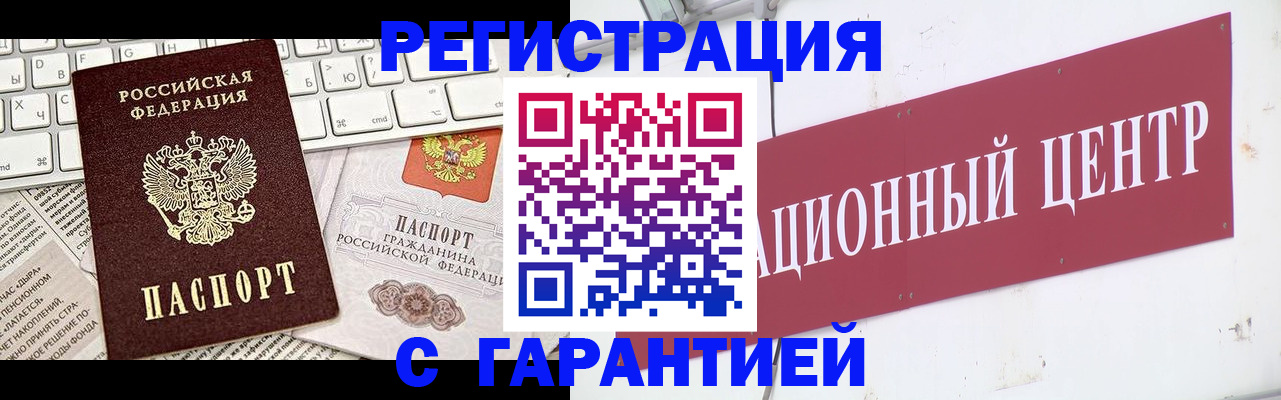 временная регистрация 2026 в Обнинске