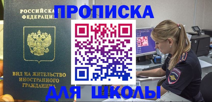 миграционный учет в Обнинске